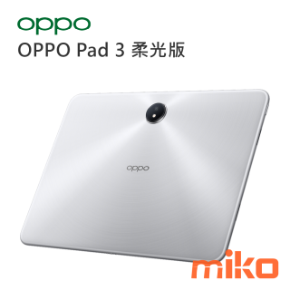 OPPO Pad 3 柔光版 機身重量僅約536g、厚度6.29mm，弧面邊框設計讓握持手感更輕巧舒適、攜帶方便，搭配金屬機身＋圓潤邊角設計，讓手感舒適、質感